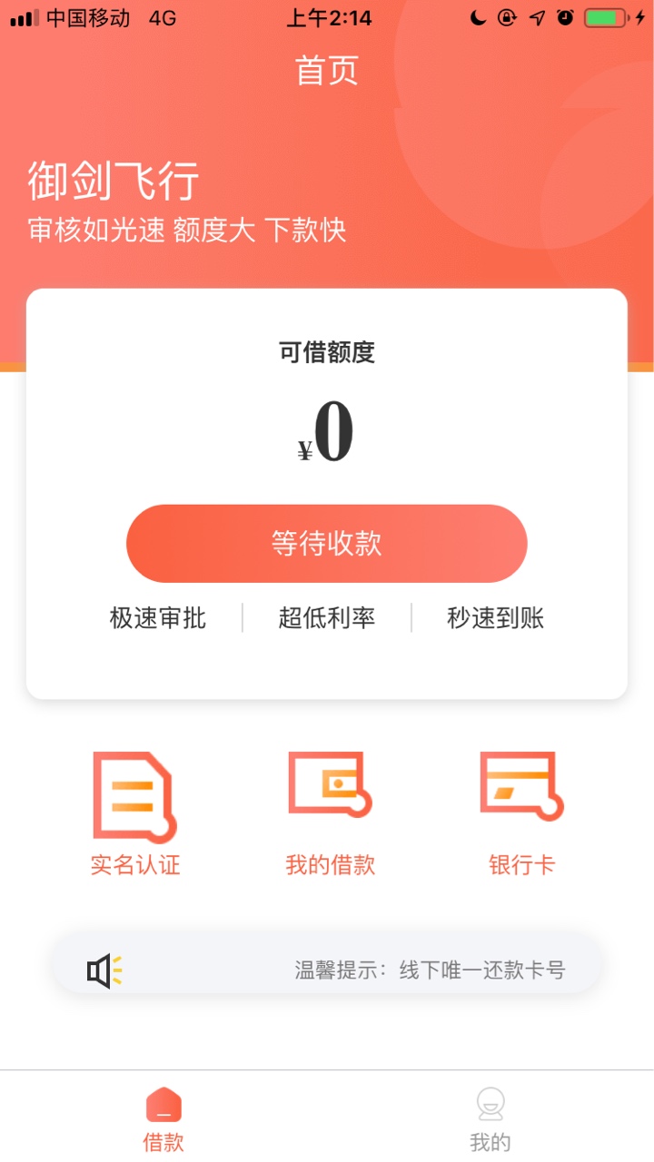御剑飞行是通过了吗？



25 / 作者:风之微尘 / 