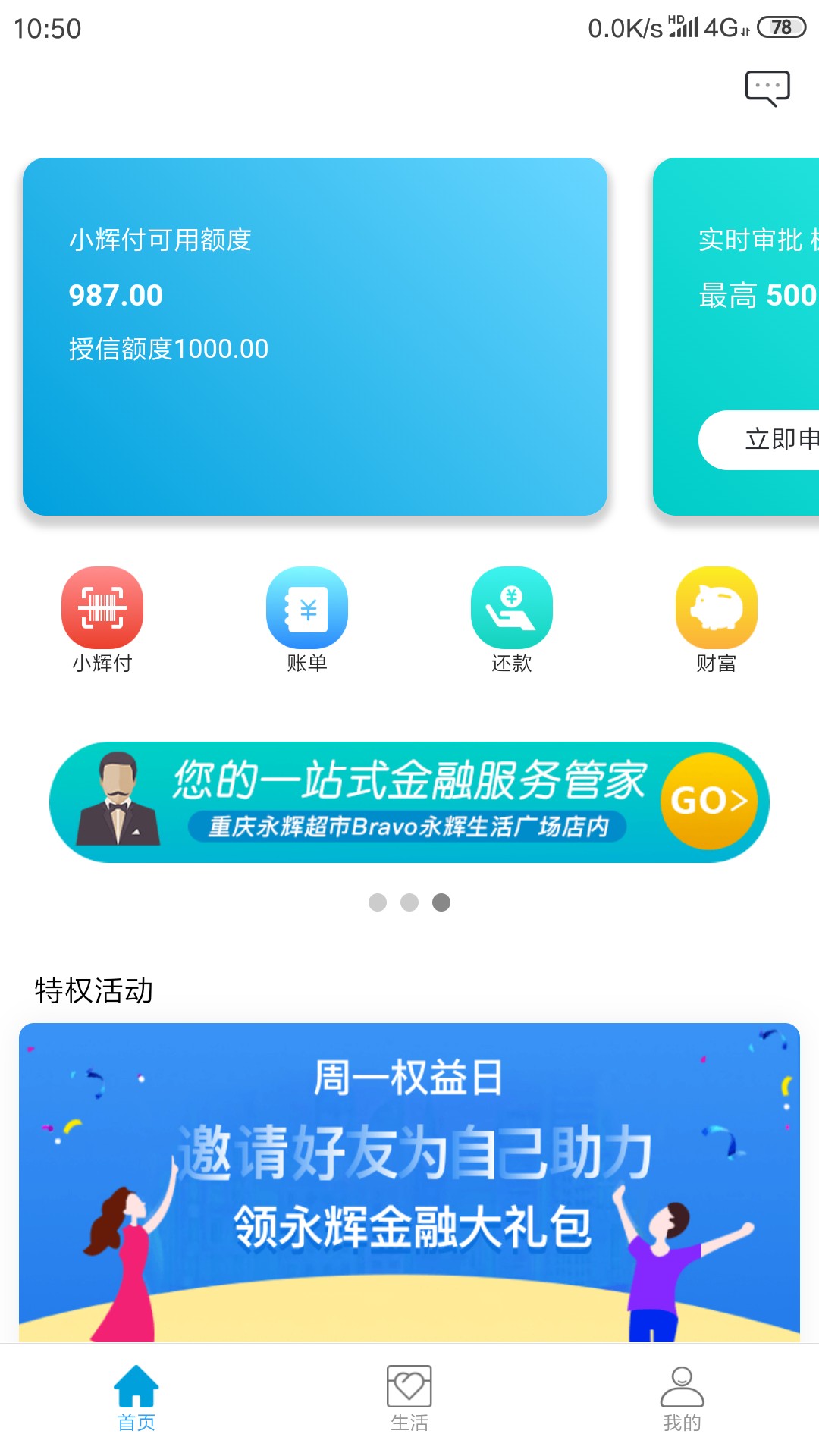 小辉付  终于找到可以用的超市了   

58 / 作者:夜华阿 / 