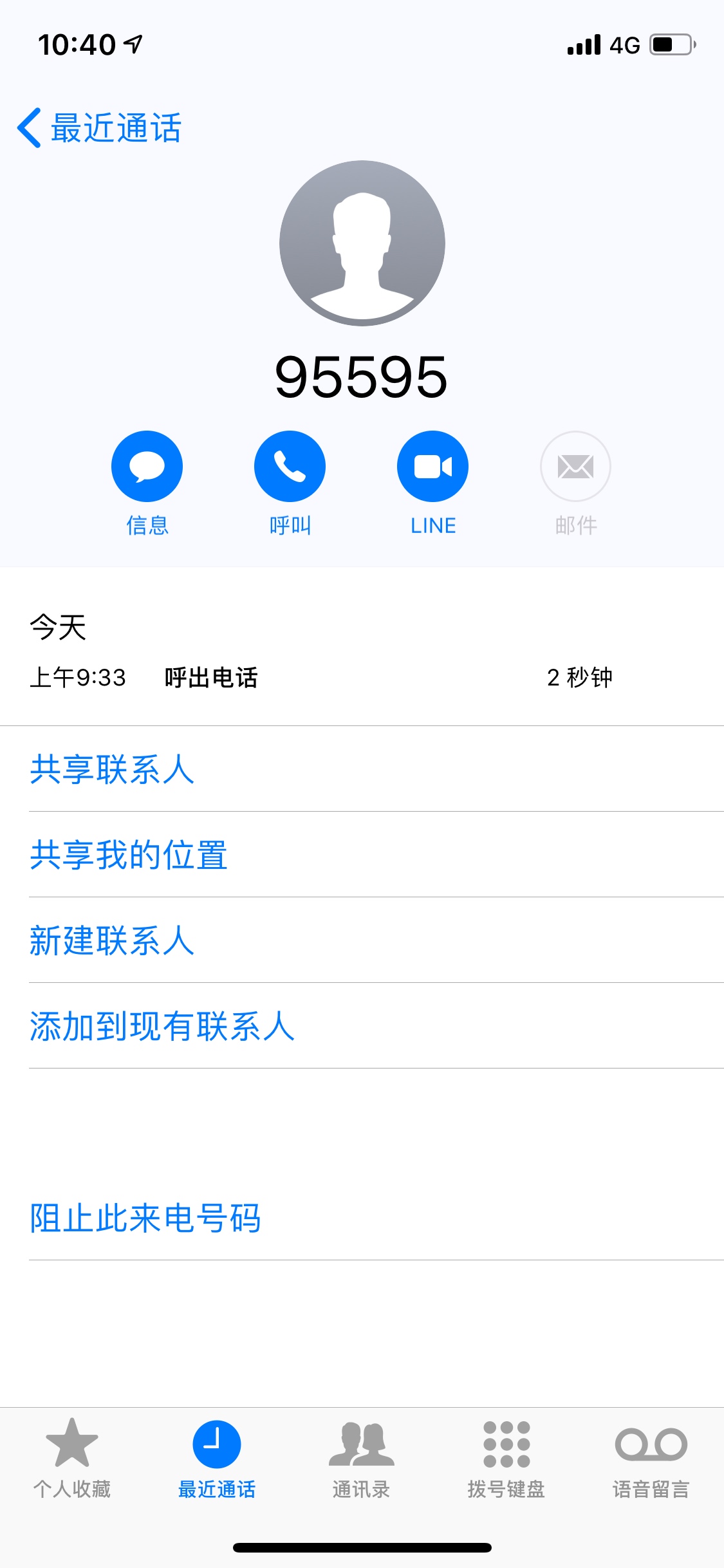 光大动作很迅速，一开始也是不愿意。说了一通之后，答应给退一期利息最多的罚息。前后47 / 作者:某只小羊 / 