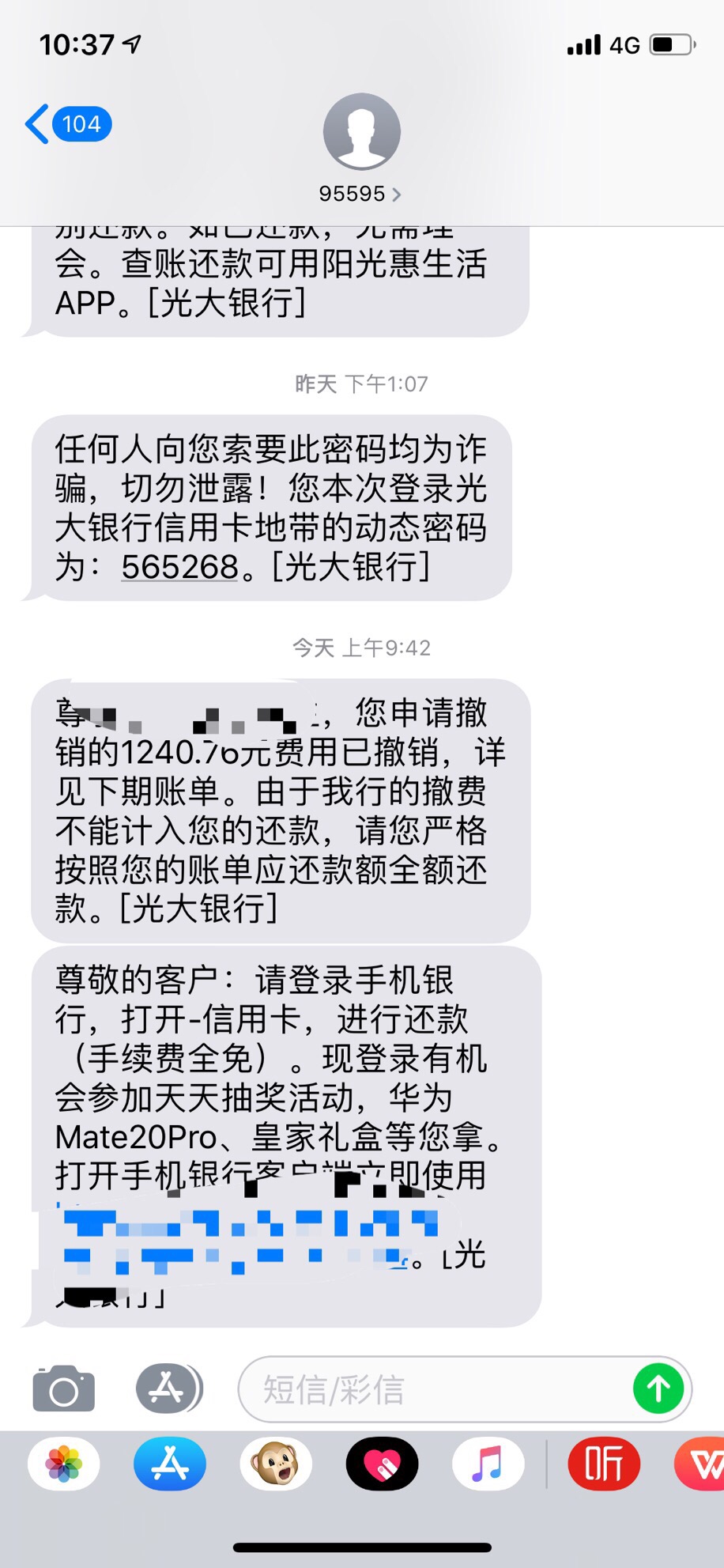 光大动作很迅速，一开始也是不愿意。说了一通之后，答应给退一期利息最多的罚息。前后41 / 作者:某只小羊 / 