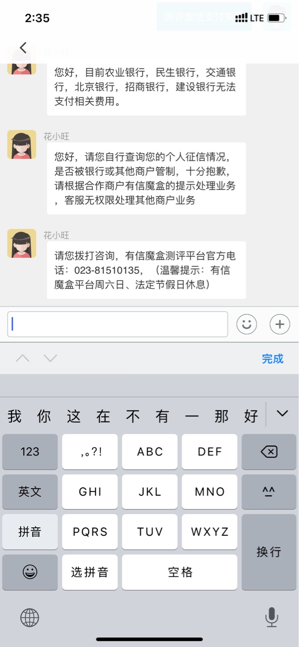 先花一亿元，支付魔盒，为啥支付失败？

100 / 作者:隔壁那个王 / 