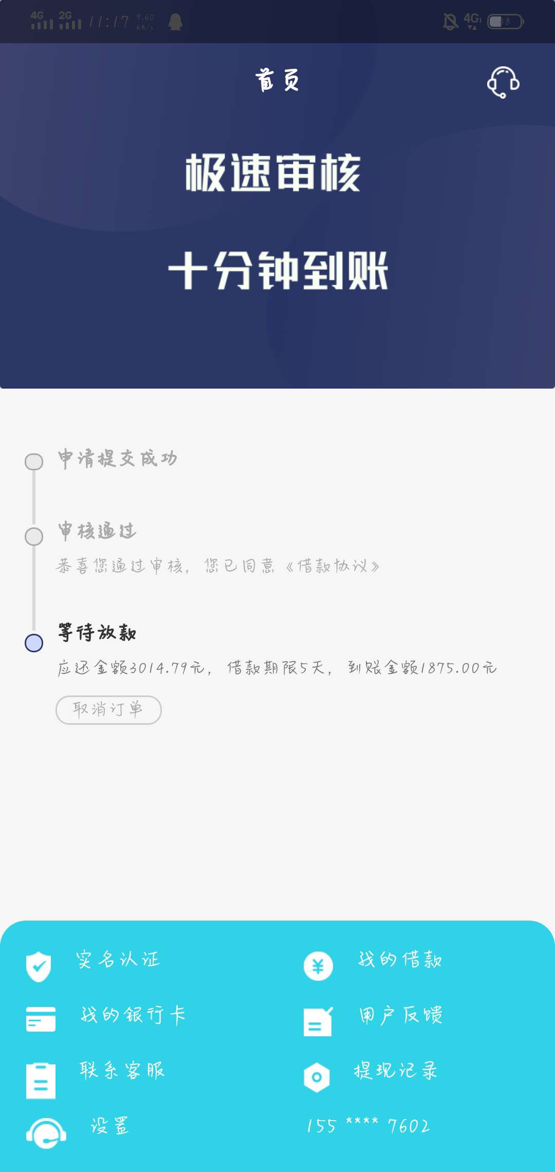 虾米在线这个稳不稳啊，有没有老哥过的


10 / 作者:北屿以南 / 