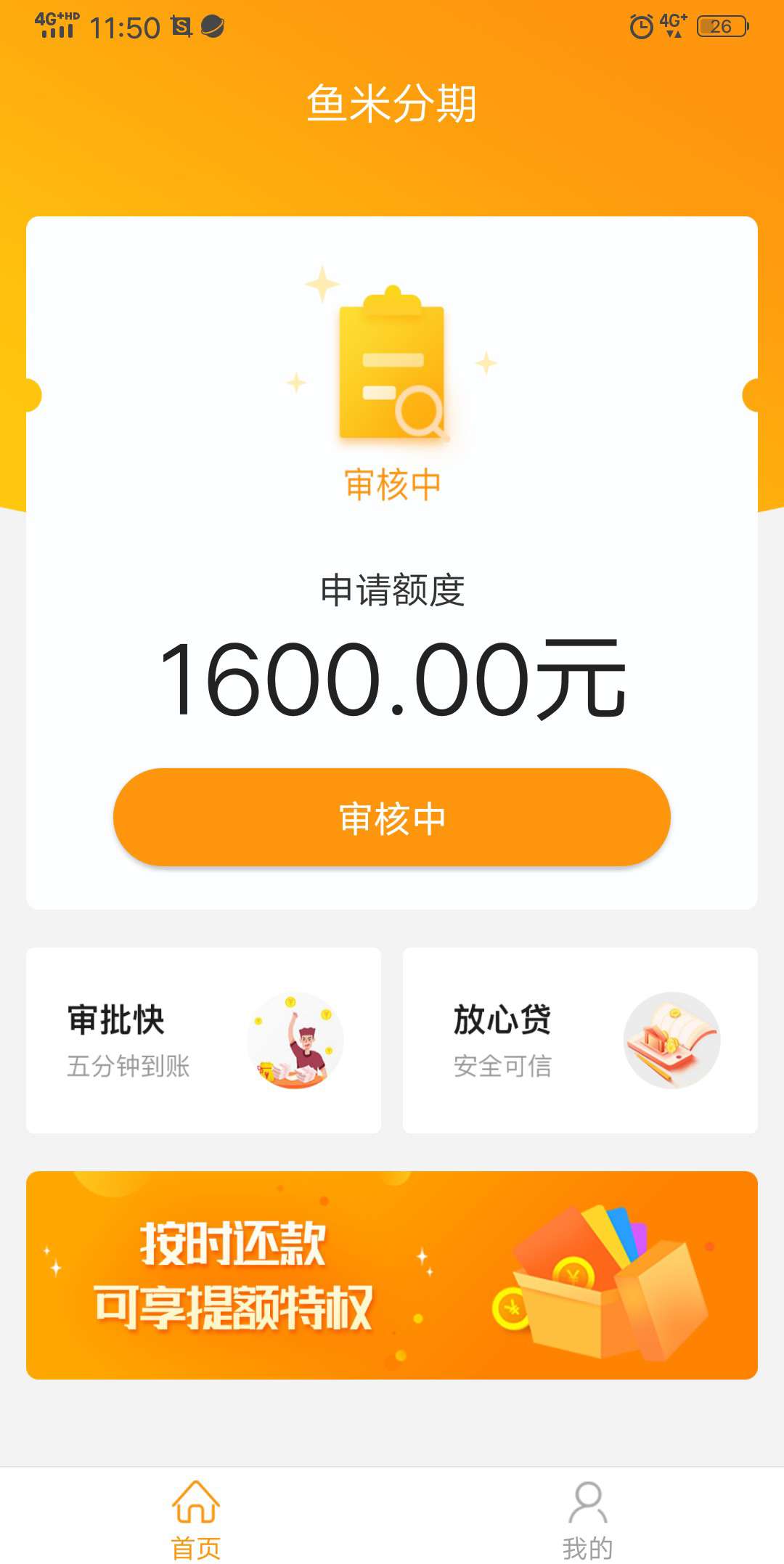 鱼米分期已经S了吧？一个多小时了

5 / 作者:浪子二哥 / 