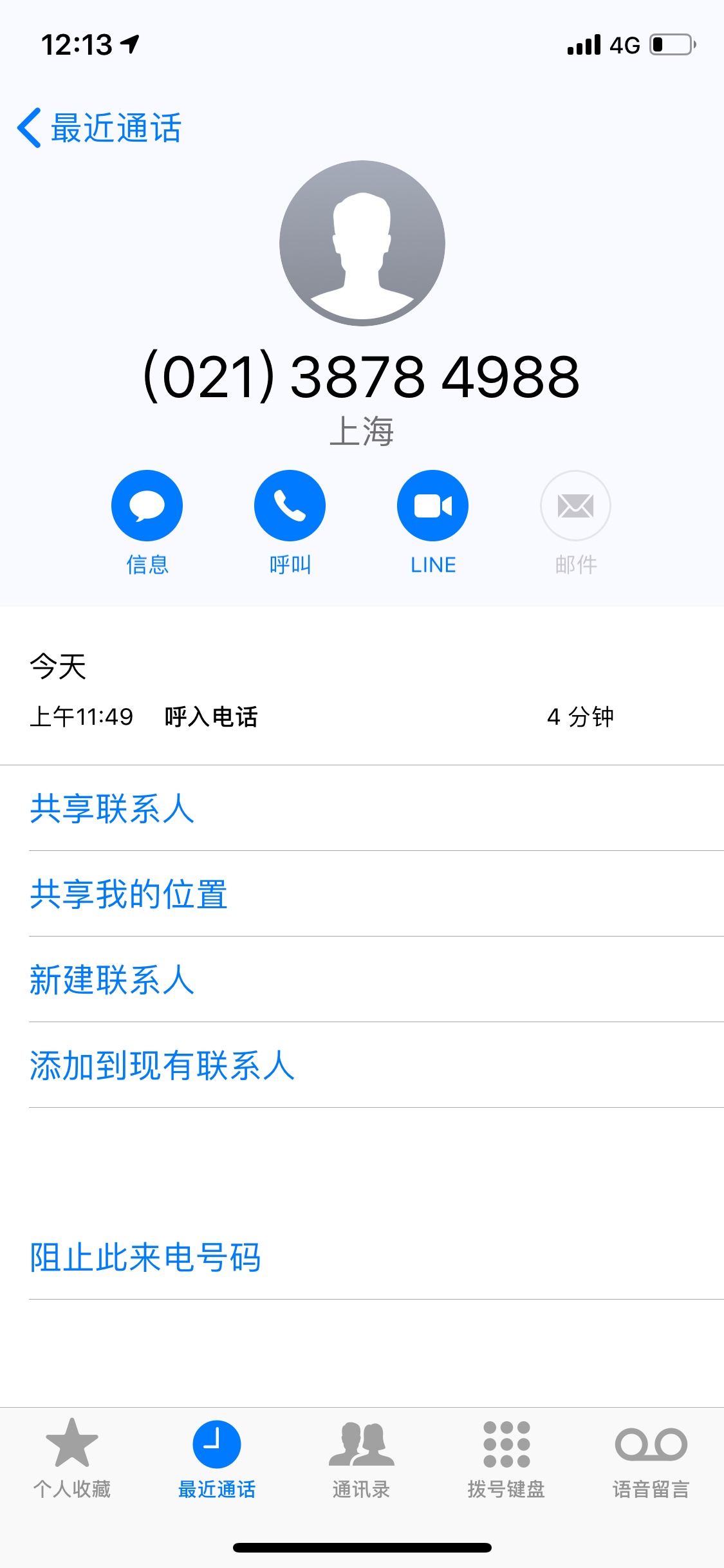浦发银行反馈回电了，我又一顿哭诉。说继续给申请一下。说之前没有这样的案例。说问一22 / 作者:某只小羊 / 