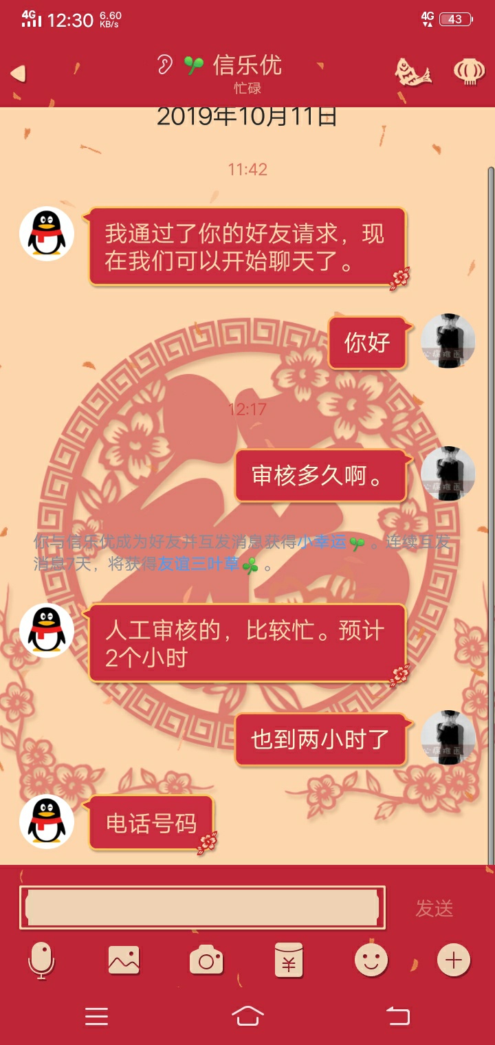 天天鲁口子，终于到了1320，昨晚上夜班到现在都没睡觉，跟风成功。




35 / 作者:空投 / 
