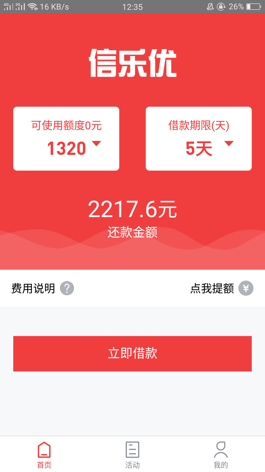 信乐优人工审核，直播求过

24 / 作者:fhvcxxg / 