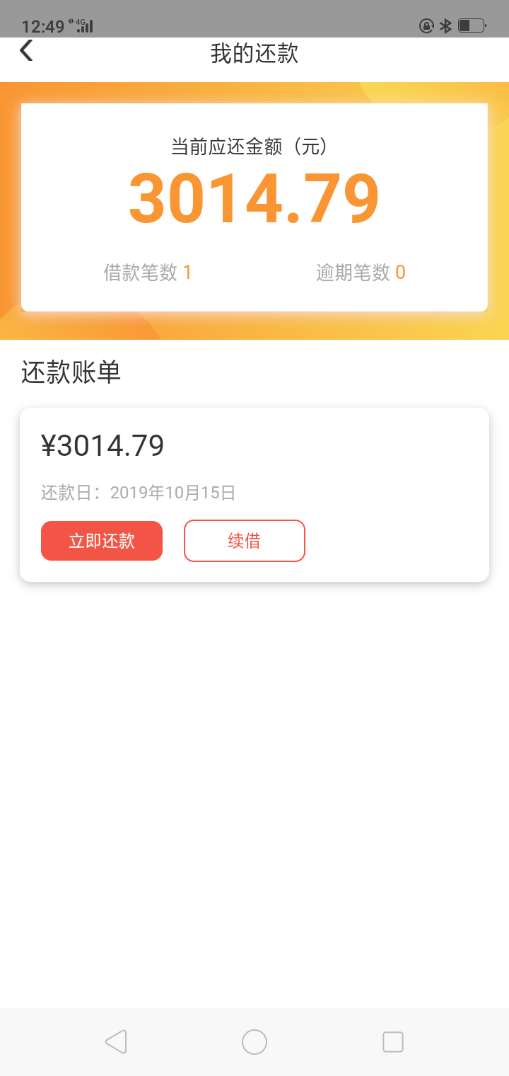蚂蚁金呗，美美的又是1800到手。昨晚的御剑早上失败了，狗日举报的

53 / 作者:撸啊啊啊 / 