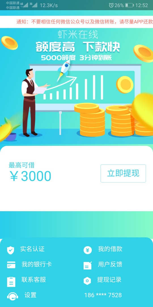 虾米在线，老样子，别说我是推，也别说我是养货，可以看我之前的贴子，发出来想让大家58 / 作者:红火过大年 / 