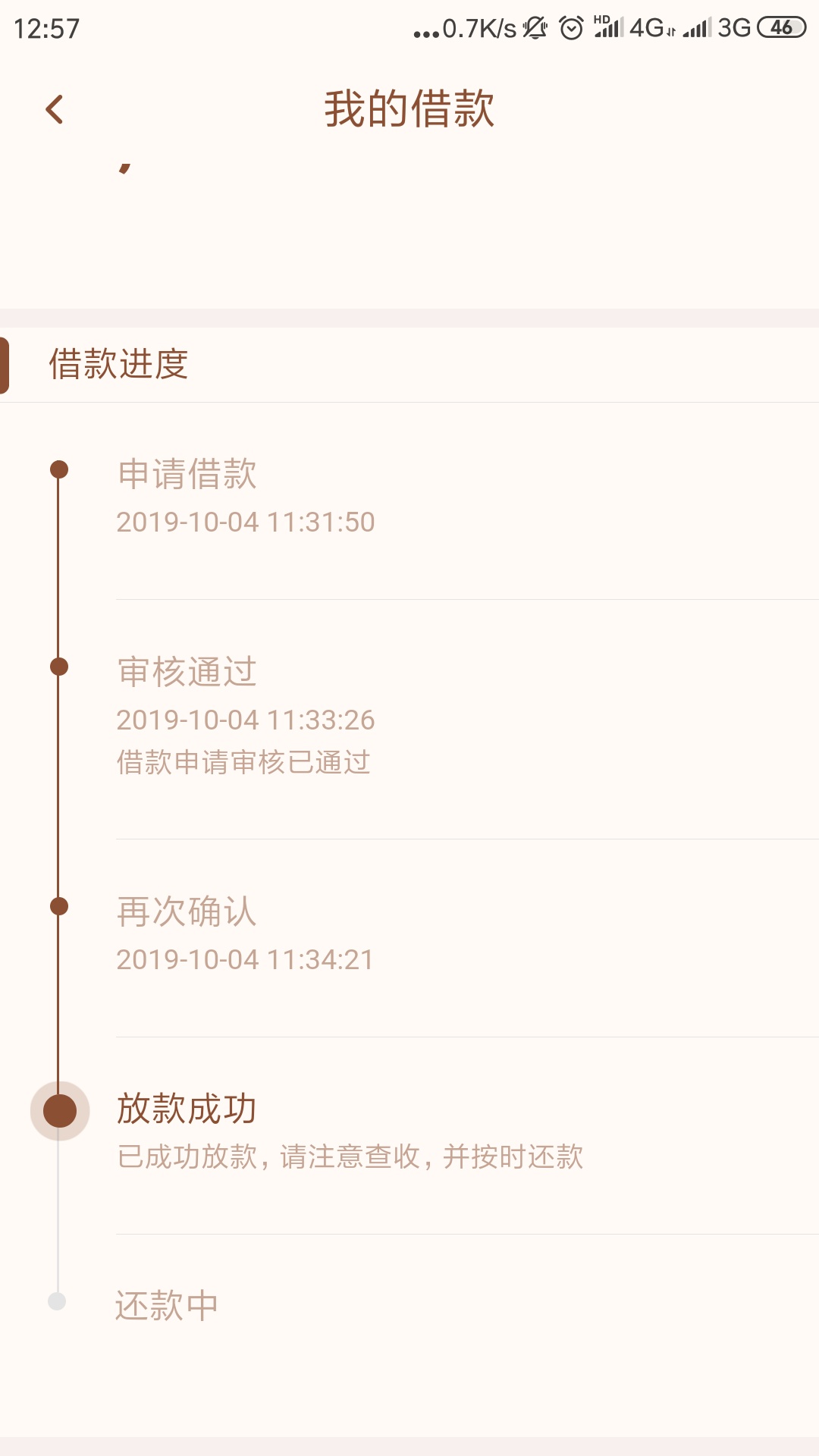 速金服是S了，还是活着

75 / 作者:悲伤的鱼 / 