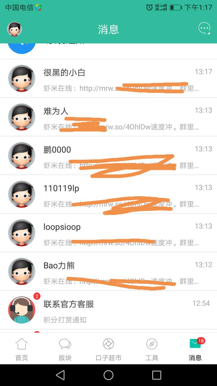 虾米在线，老样子，别说我是推，也别说我是养货，可以看我之前的贴子，发出来想让大家85 / 作者:银河系的小哥 / 