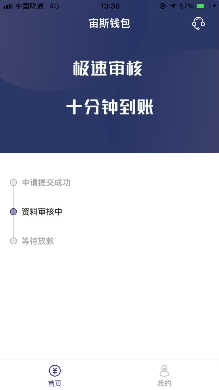宙斯钱包审核多久，没秒拒

29 / 作者:鸿宇金融 / 