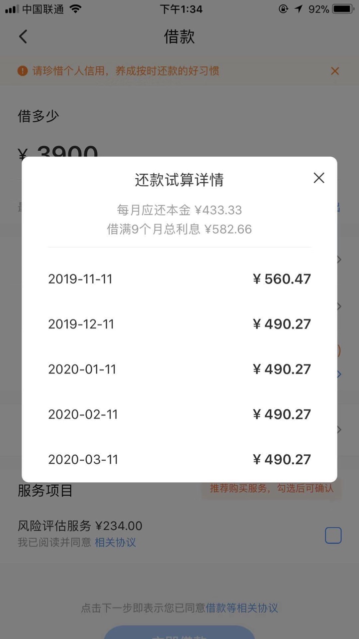我朋友就中邮和招联，还有一个信用卡一万，这个国美用不用买风险评估

76 / 作者:无路可走的时候 / 