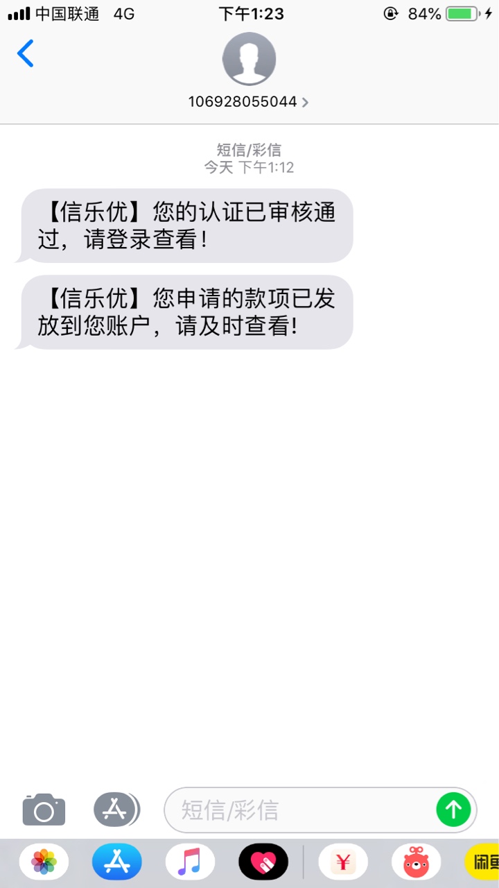 国庆跟风到现在就下了个信乐优，早上10点多申请，人工审核两个半小时竟然给过了，跪求28 / 作者:sjl111 / 
