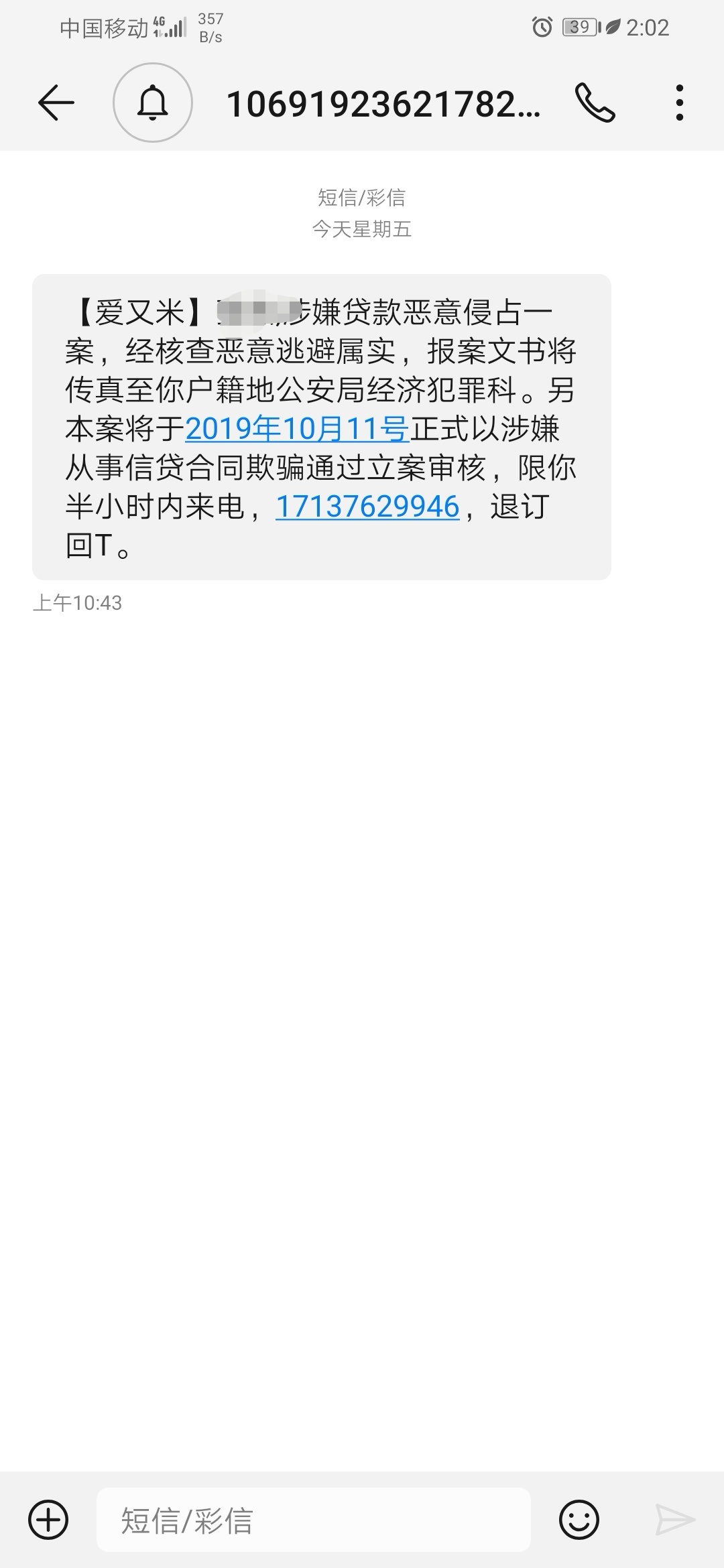 这尼玛，爱又米这么狠的吗

7 / 作者:小杰子来了 / 