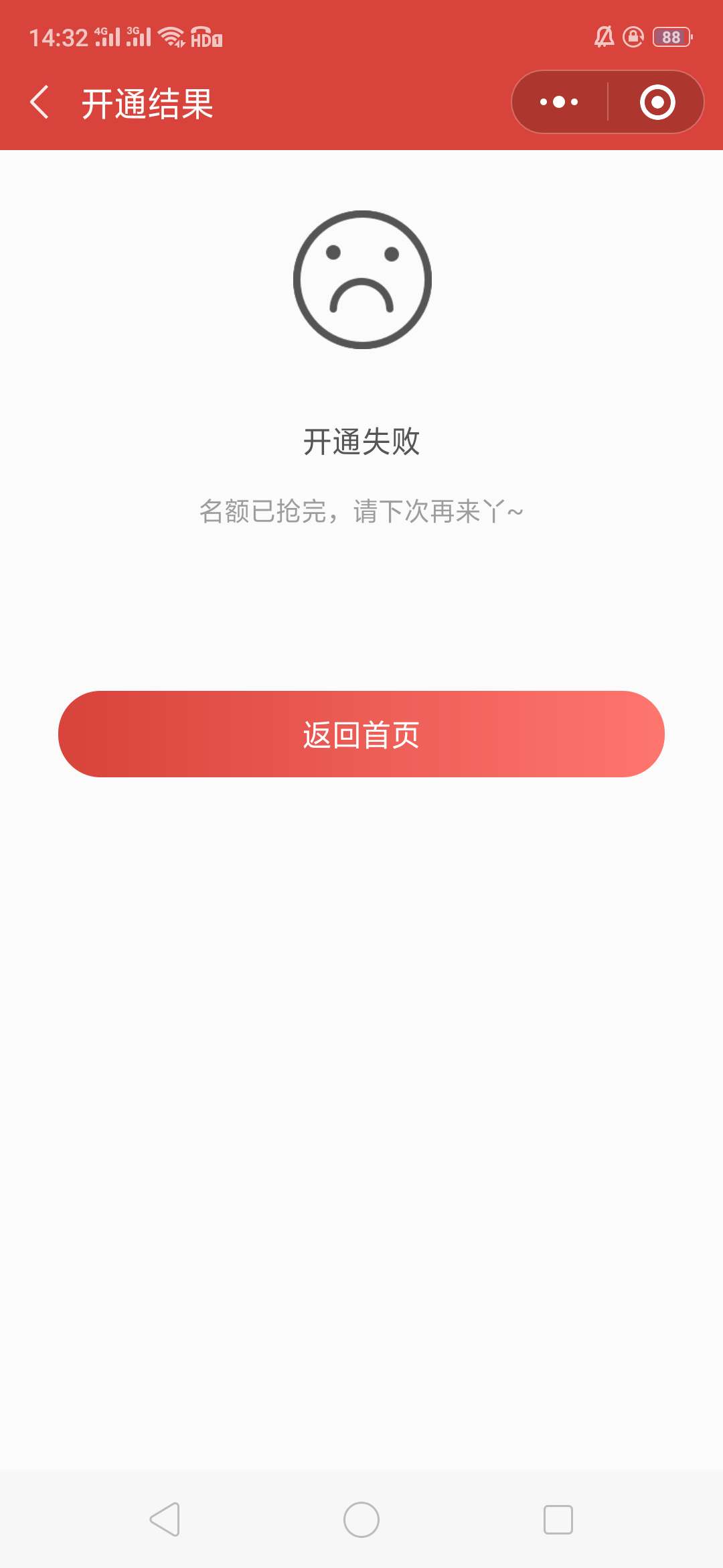 永辉金融这是拒了？

98 / 作者:╭日不出情ε / 