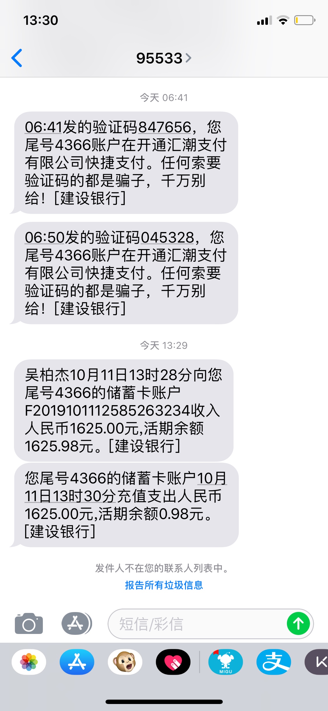 感谢那个说换手机号的老哥 我换了一个新号 没有通话常年性关机 谁知道通过了 还有那些35 / 作者:mamamamama / 