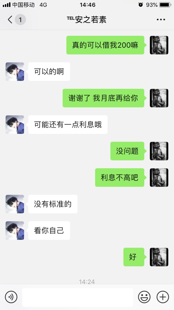 抖音上的可信嘛？各位大哥看看



44 / 作者:郭芙采 / 