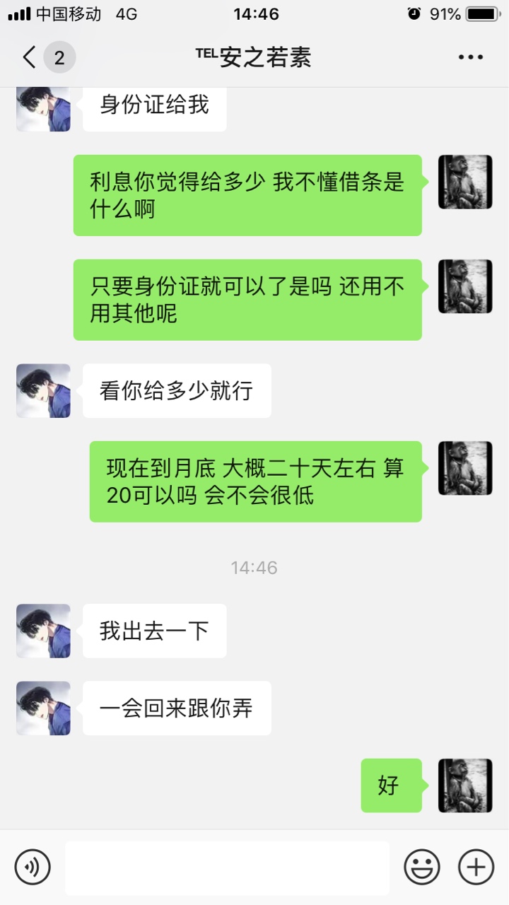 抖音上的可信嘛？各位大哥看看



8 / 作者:郭芙采 / 