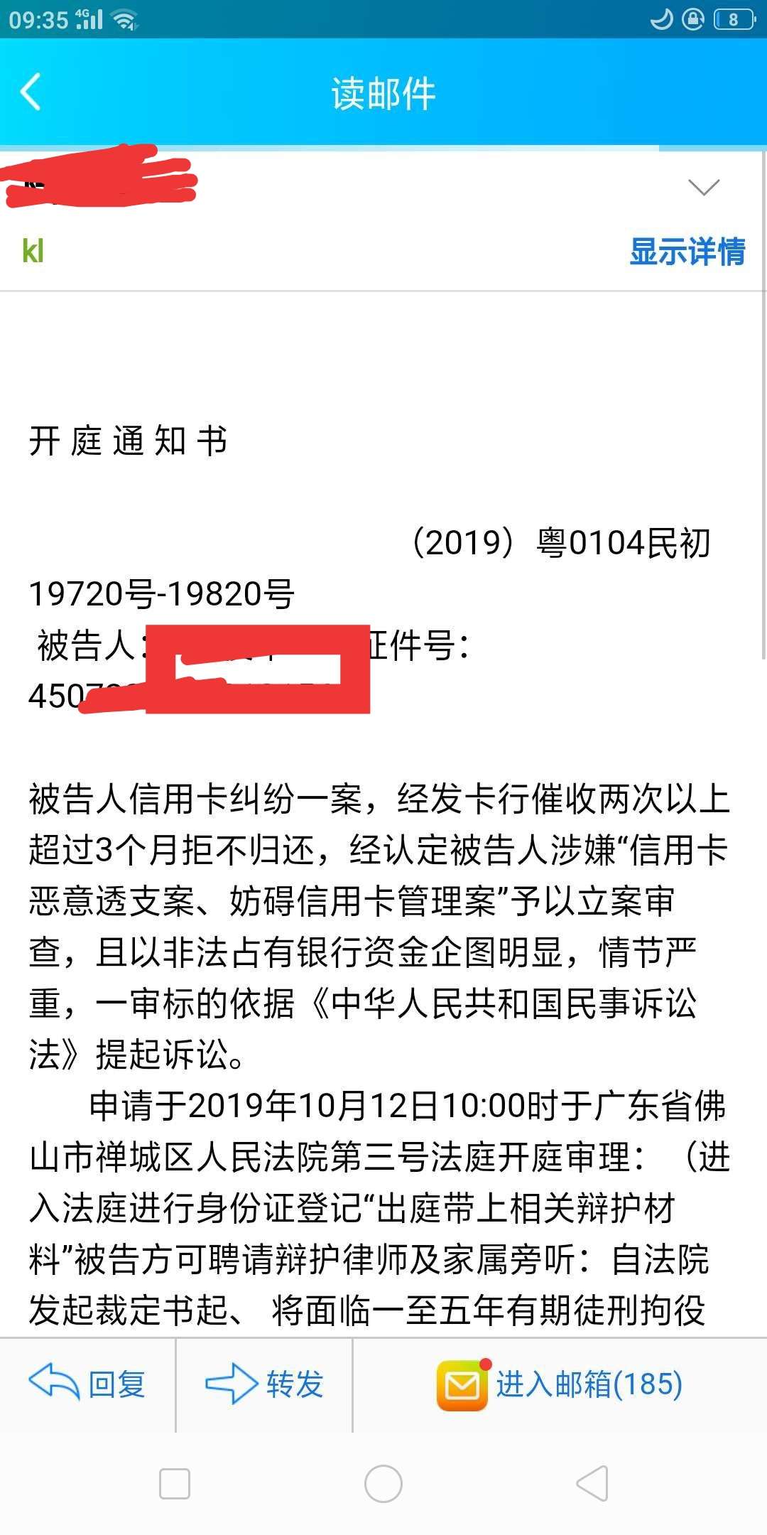 交通银行逾期八个月，没接过催收电话，也没还过一分钱。这两天收到这东西，7月份老家25 / 作者:安乐 / 