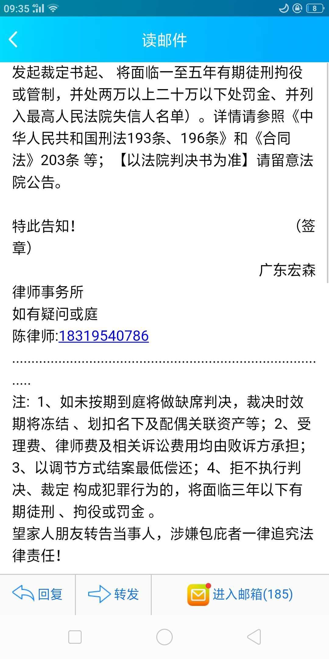 交通银行逾期八个月，没接过催收电话，也没还过一分钱。这两天收到这东西，7月份老家48 / 作者:安乐 / 