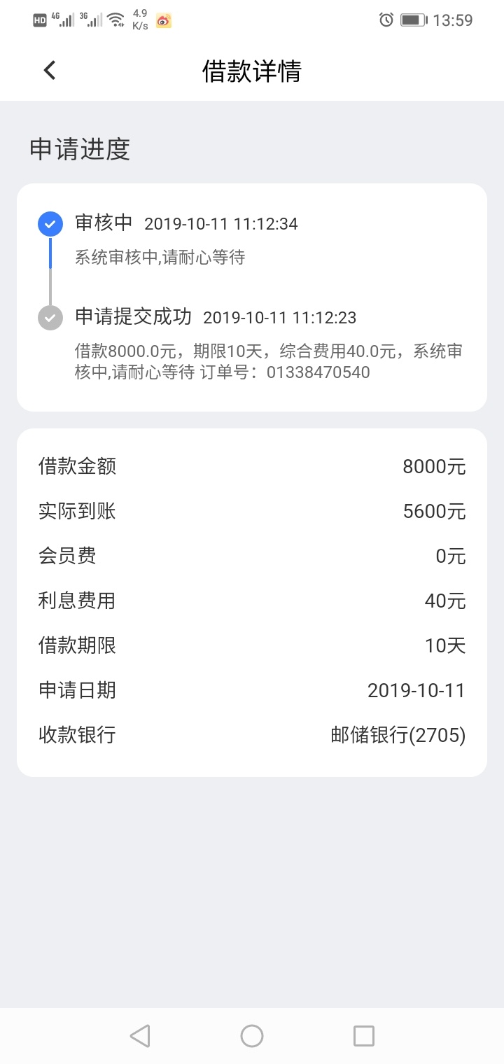 一个月就下了这一个款，登录金猪钱包app到最后居然是条子，2000到1400哈哈，不错


31 / 作者:浅享幸福 / 