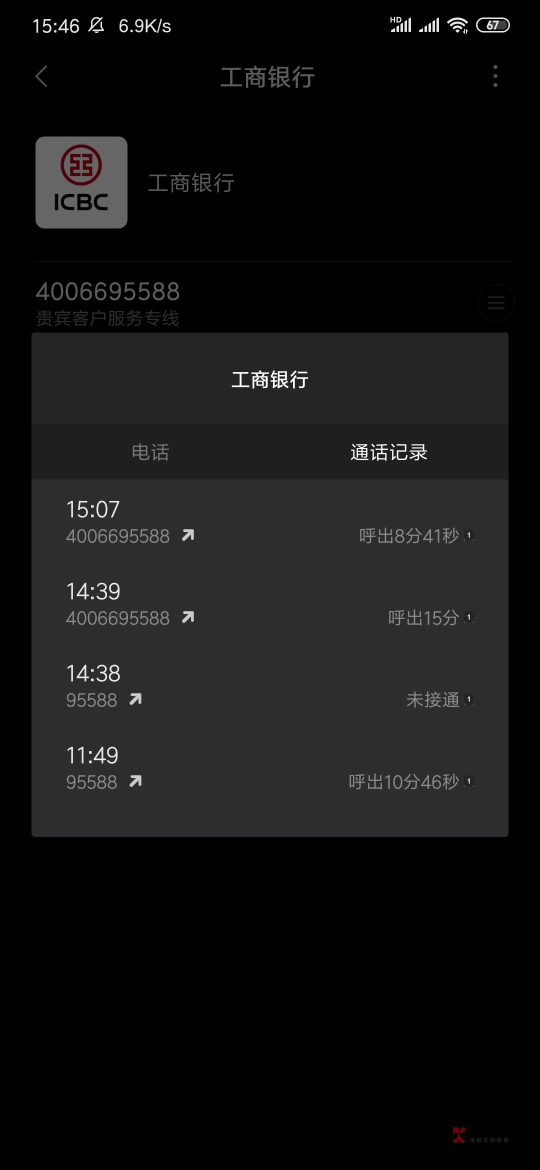 退信用卡息费和违约金的个人经验,仅供参考
银行:我只打了工行和建行,别的行我没卡77 / 作者:君若尘 / 退信用卡息费和违约金的个人经验,仅供参考
银行:我只打了工行和建行,别的行我没卡77 / 作者:君若尘 /
