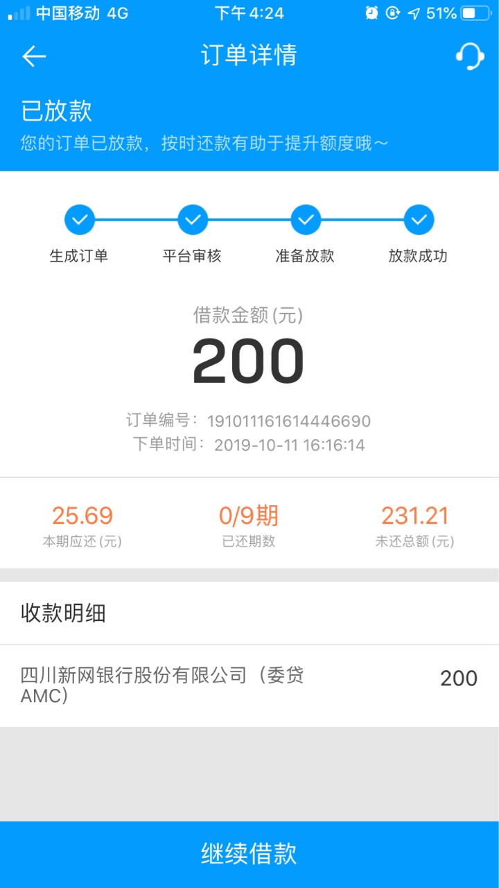 额度降的还剩200，刚进去试了一下秒了

35 / 作者:爱咯 / 