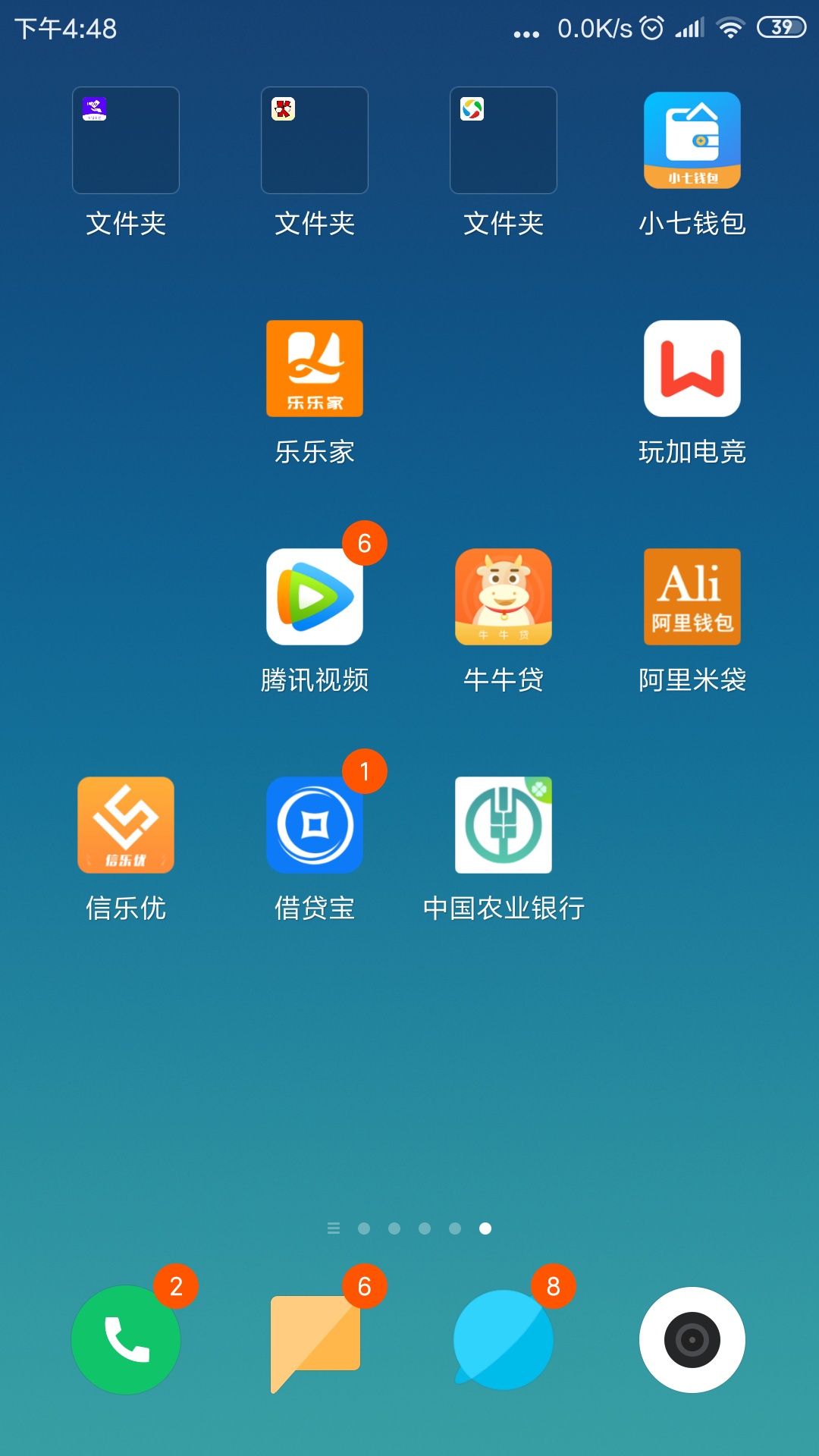 下了700，借贷宝，短信发的app阿里米袋，申请半天运营商...36 / 作者:nddj / 