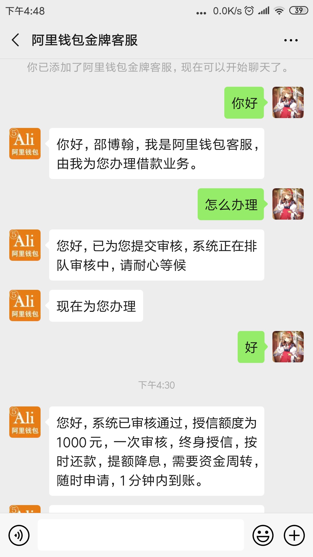 下了700，借贷宝，短信发的app阿里米袋，申请半天运营商...55 / 作者:nddj / 