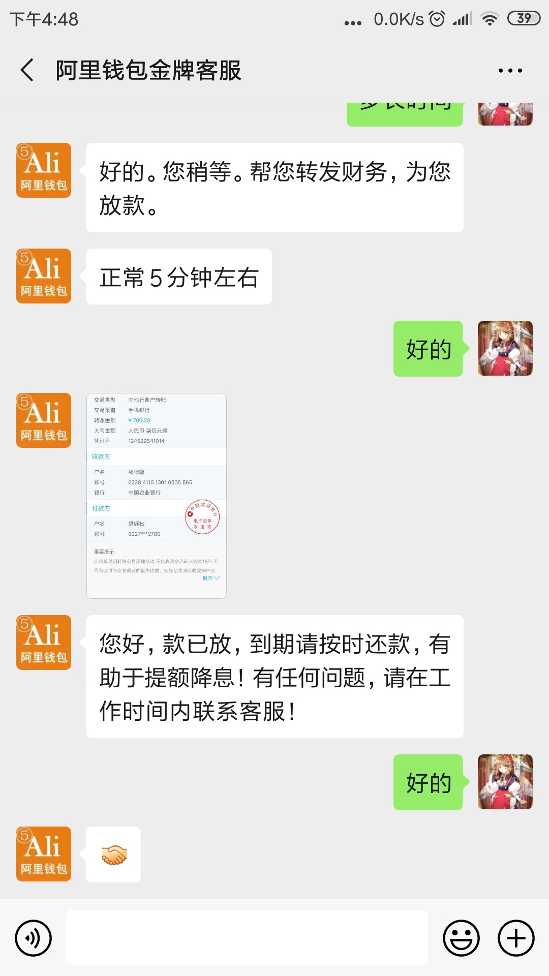 下了700，借贷宝，短信发的app阿里米袋，申请半天运营商...57 / 作者:nddj / 