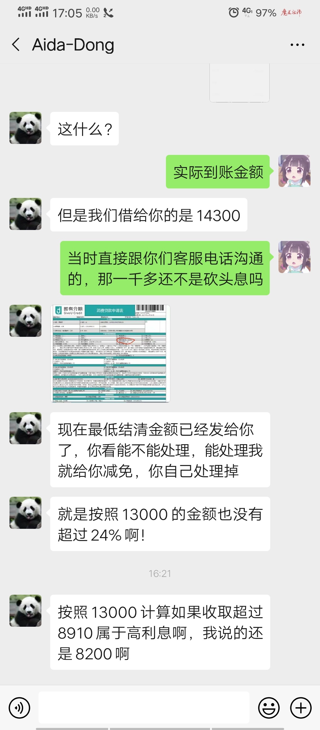 即有分期逾期上门，17年12月贷的一万四，分期24个月已经还了11个月 还了有一万一了，19 / 作者:瓜妹儿 / 