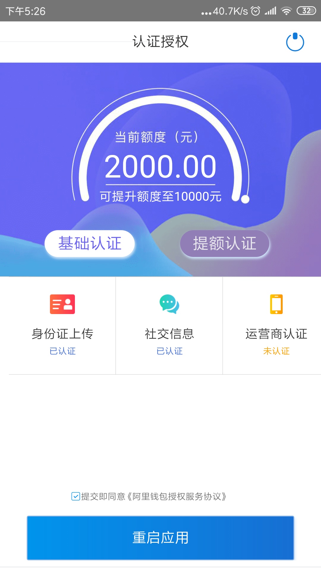 下了700，借贷宝，短信发的app阿里米袋，申请半天运营商...12 / 作者:nddj / 