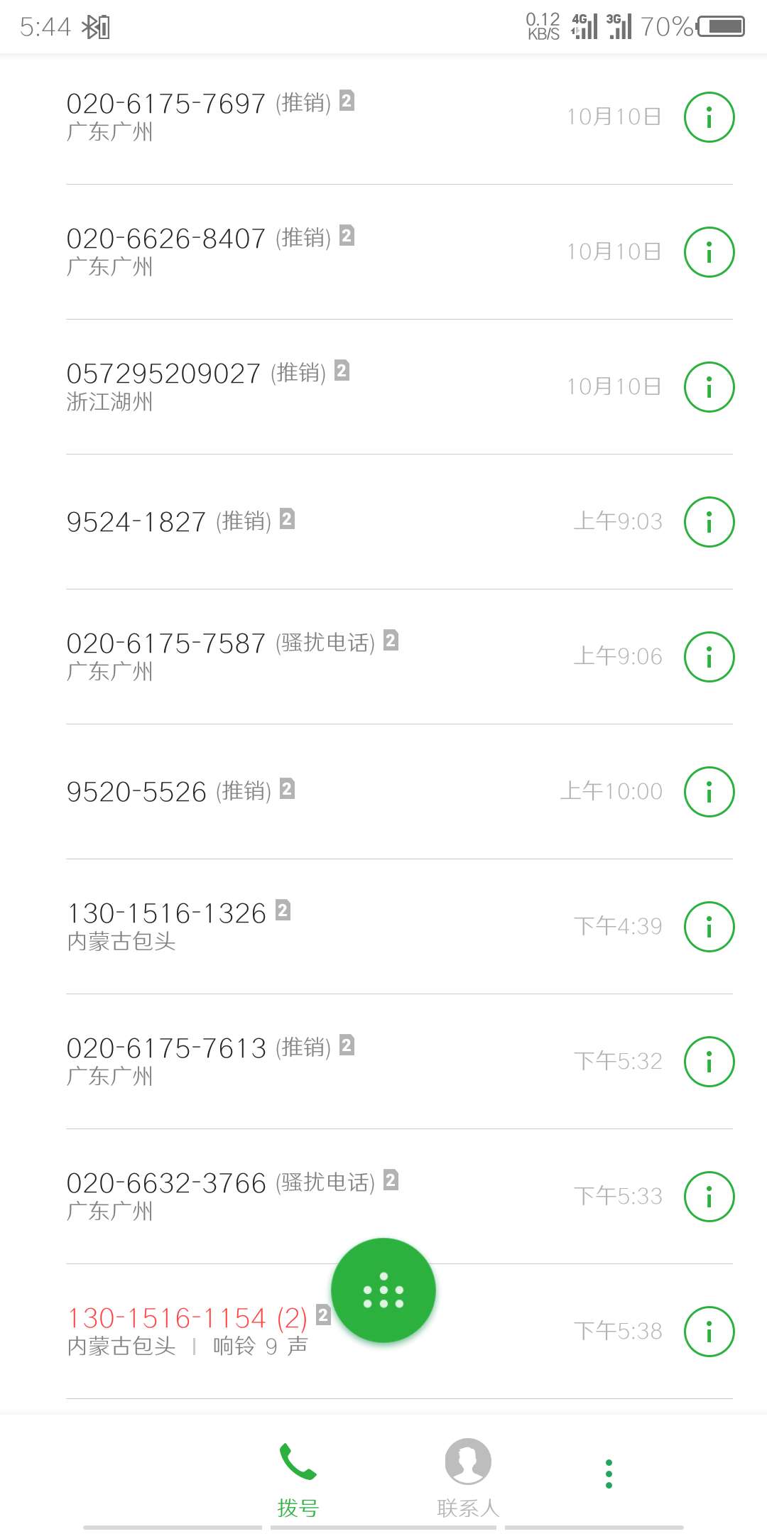 提个醒，第三天速金服人工催收，固定是广东，移动是包头，心里有点数

38 / 作者:hhvvhhbcf / 