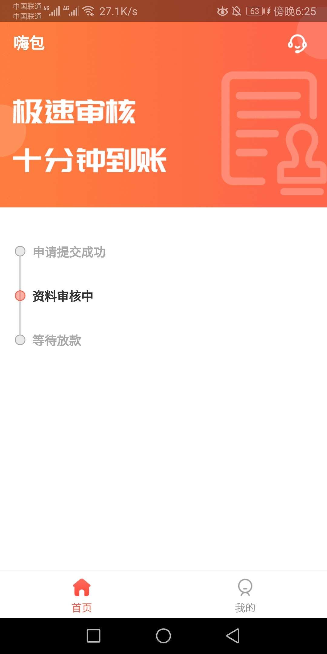 唯一一个能认证的

63 / 作者:一祈一会 / 