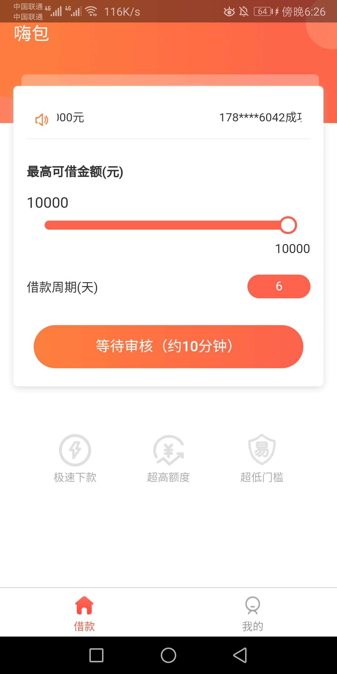 唯一一个能认证的

34 / 作者:一祈一会 / 