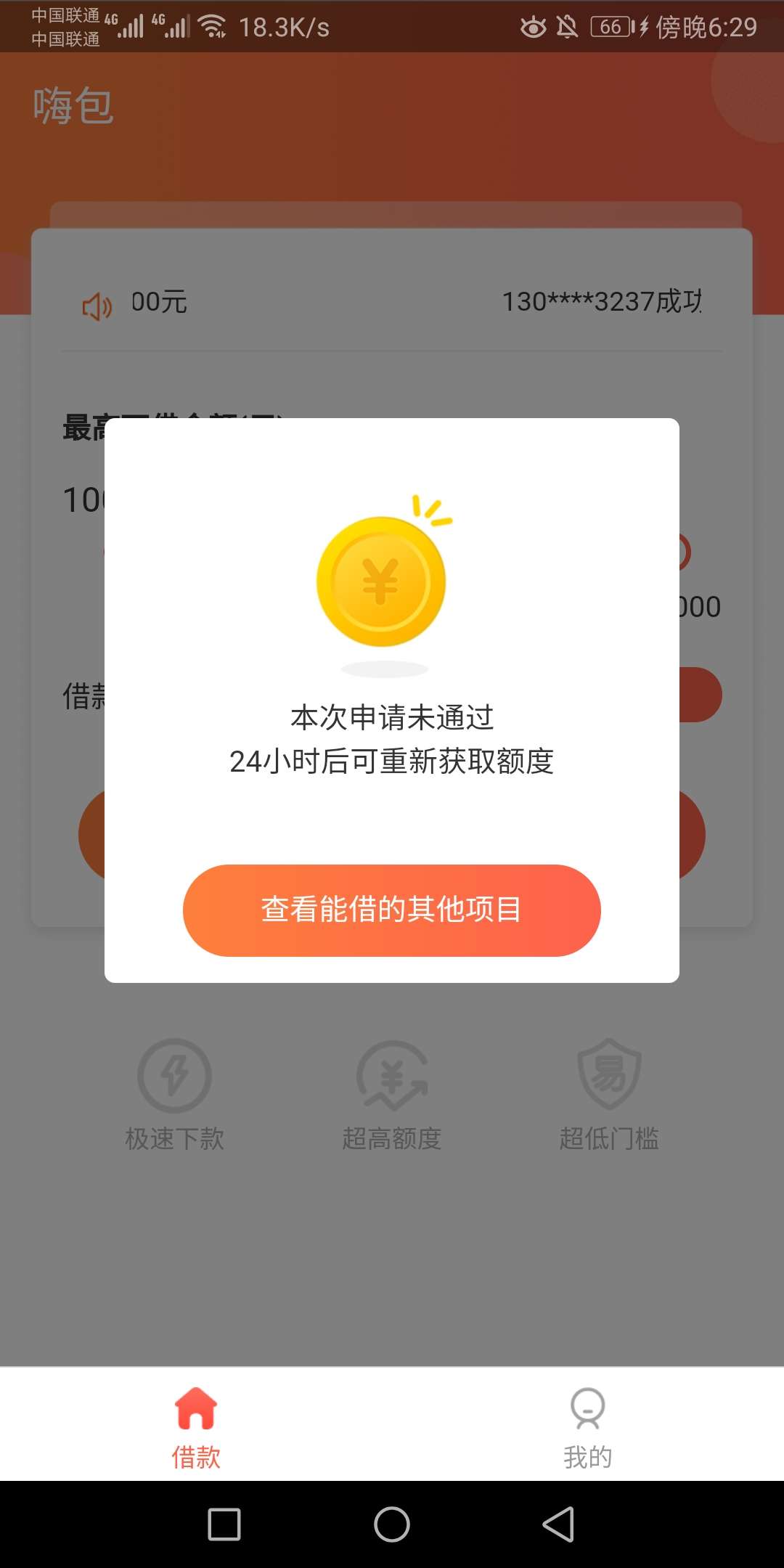 唯一一个能认证的

86 / 作者:一祈一会 / 
