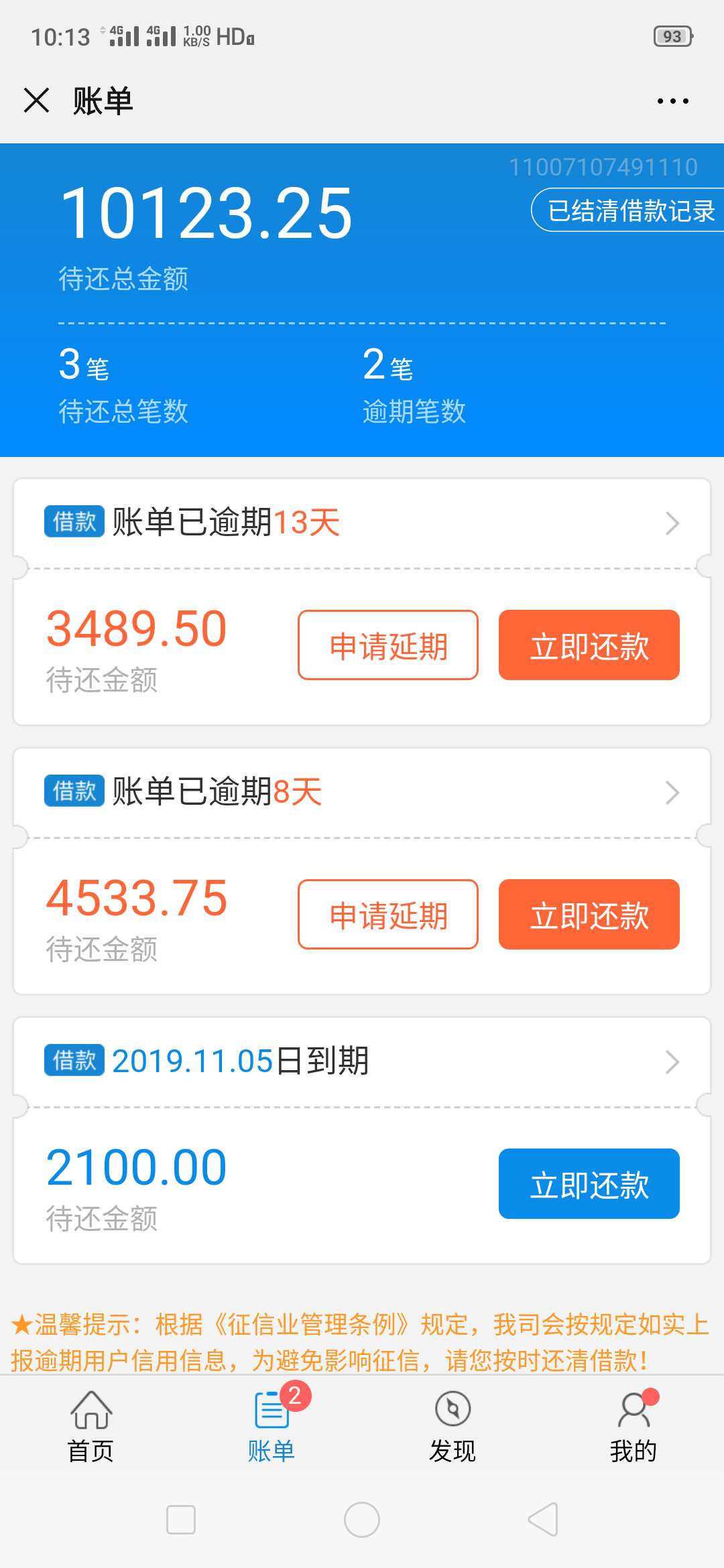 下午有个自称本地律师的一个女的给我打电话说闪电借款委托他们来集体诉讼，ctm聊了几88 / 作者:123432 / 