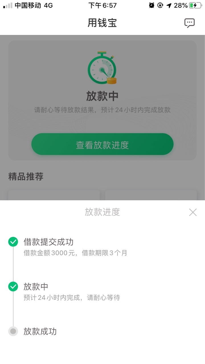 稳吗？有没有回访

3 / 作者:爱咯 / 