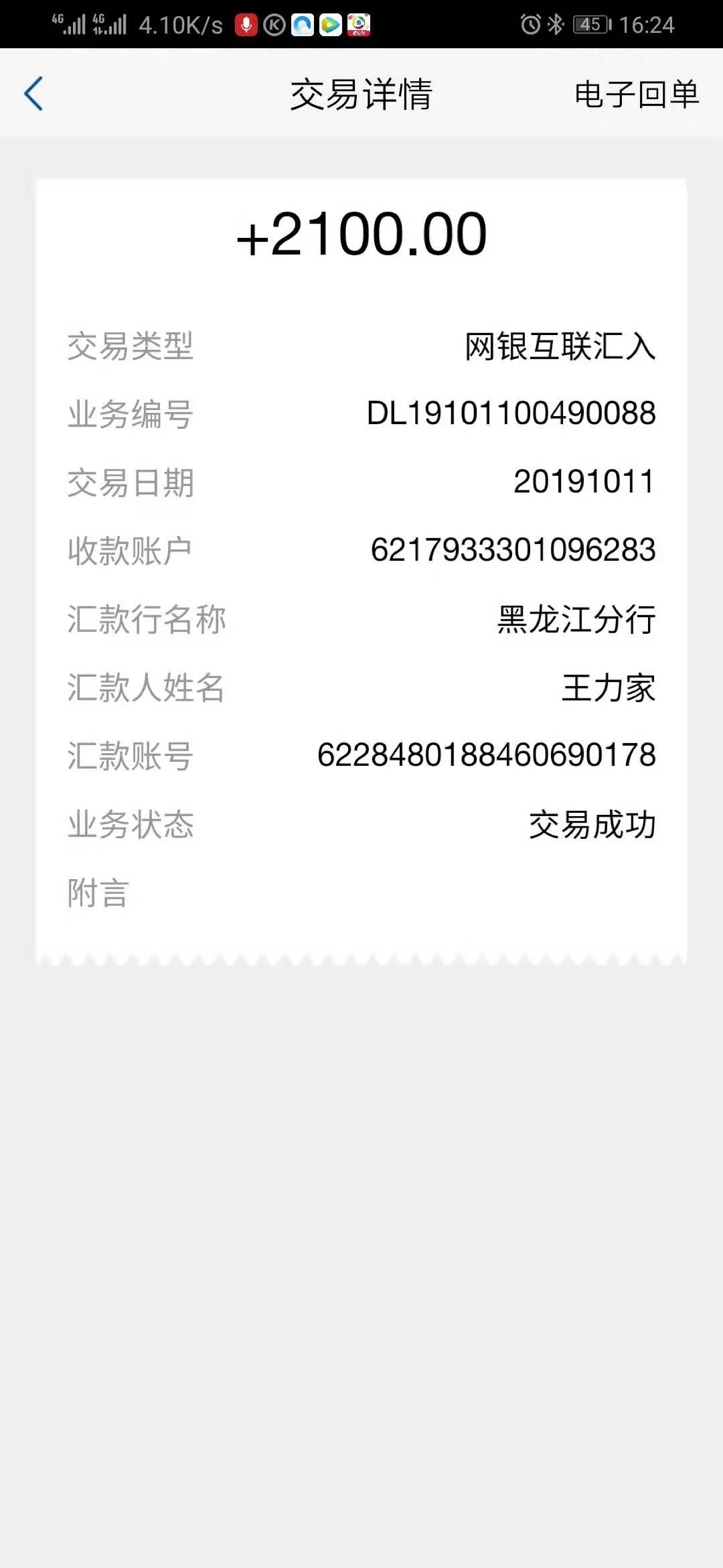 真是厉害钱币币四杀，下了7000多，小哥佩服





88 / 作者:天之娇子q / 