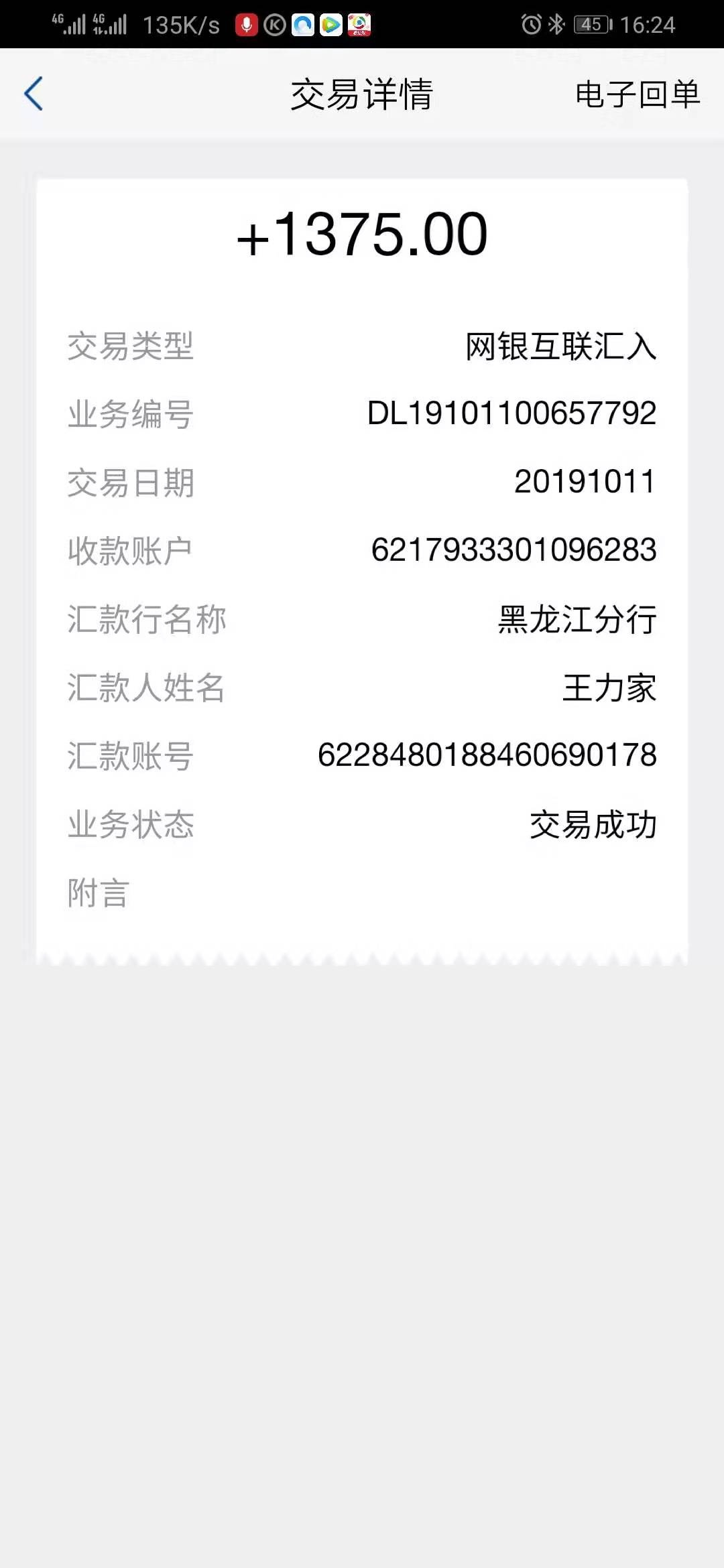 真是厉害钱币币四杀，下了7000多，小哥佩服





80 / 作者:天之娇子q / 