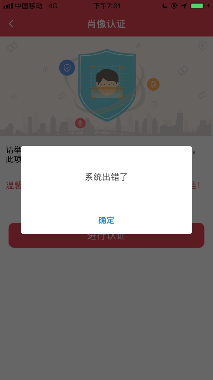 你们的牛牛贷，sfz扫描完就系统错误。我这么黑吗

46 / 作者:苏维、苏维、 / 