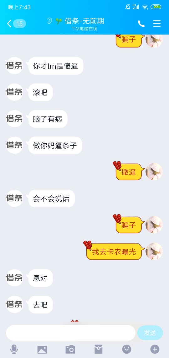 骗子，骗资料的，各位老哥休息


10 / 作者:啦啦啦1994 / 