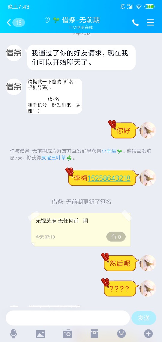 骗子，骗资料的，各位老哥休息


54 / 作者:啦啦啦1994 / 