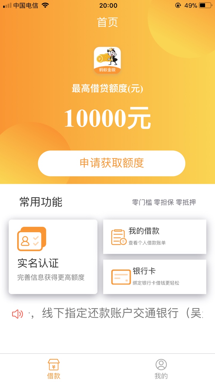 认证完了点不了申请，无情

2 / 作者:好个锤子 / 