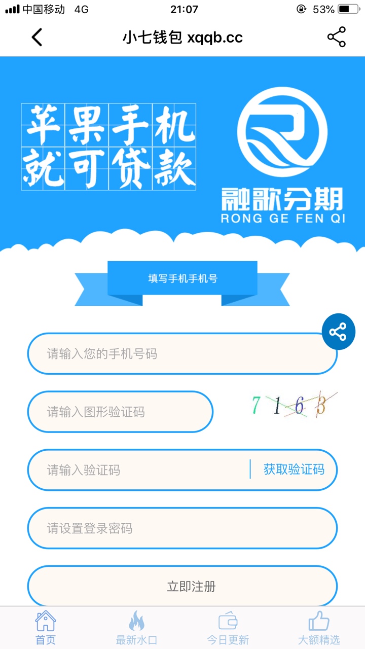 有没有苹果6的id贷，介绍一个，下款了私，红包肯定有的
56 / 作者:搜狗输入法 / 