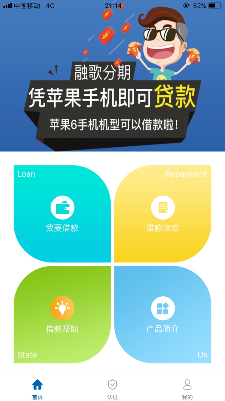 有没有苹果6的id贷，介绍一个，下款了私，红包肯定有的
72 / 作者:搜狗输入法 / 