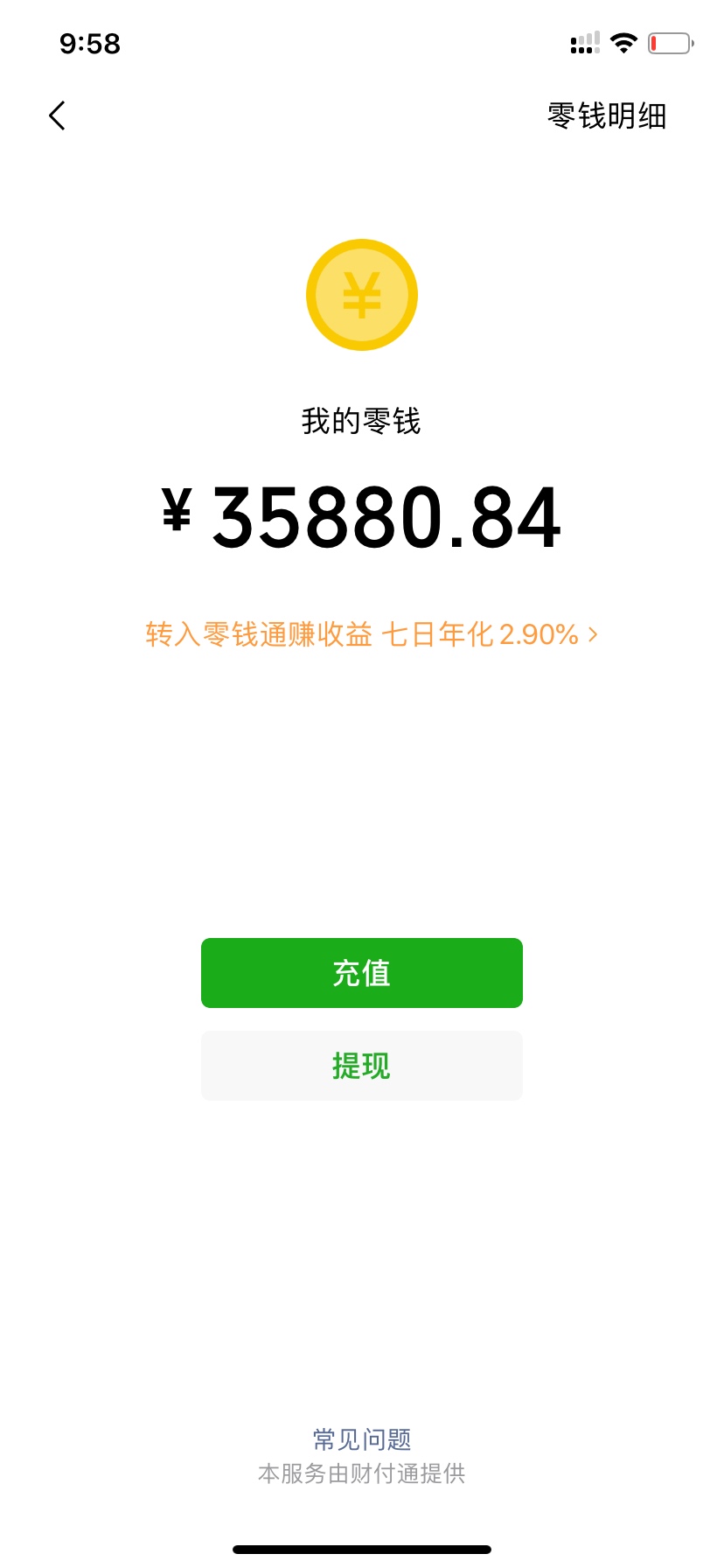 谁放500借我 15还600
27 / 作者:老友鲁 / 
