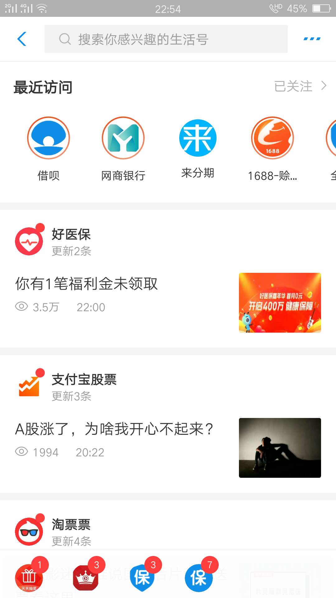 来分期今天被支付宝给踢出去了  现在在支付宝里面已经完全找不到了
97 / 作者:卡小 / 
