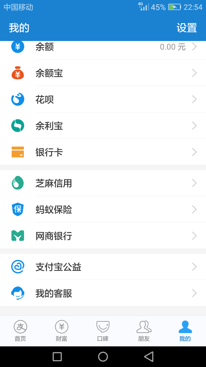 支付宝每个人都有余利宝吗，哎今年前两个月才开通，以前没有，要是去年有余利宝，每个88 / 作者:要去哪里了 / 