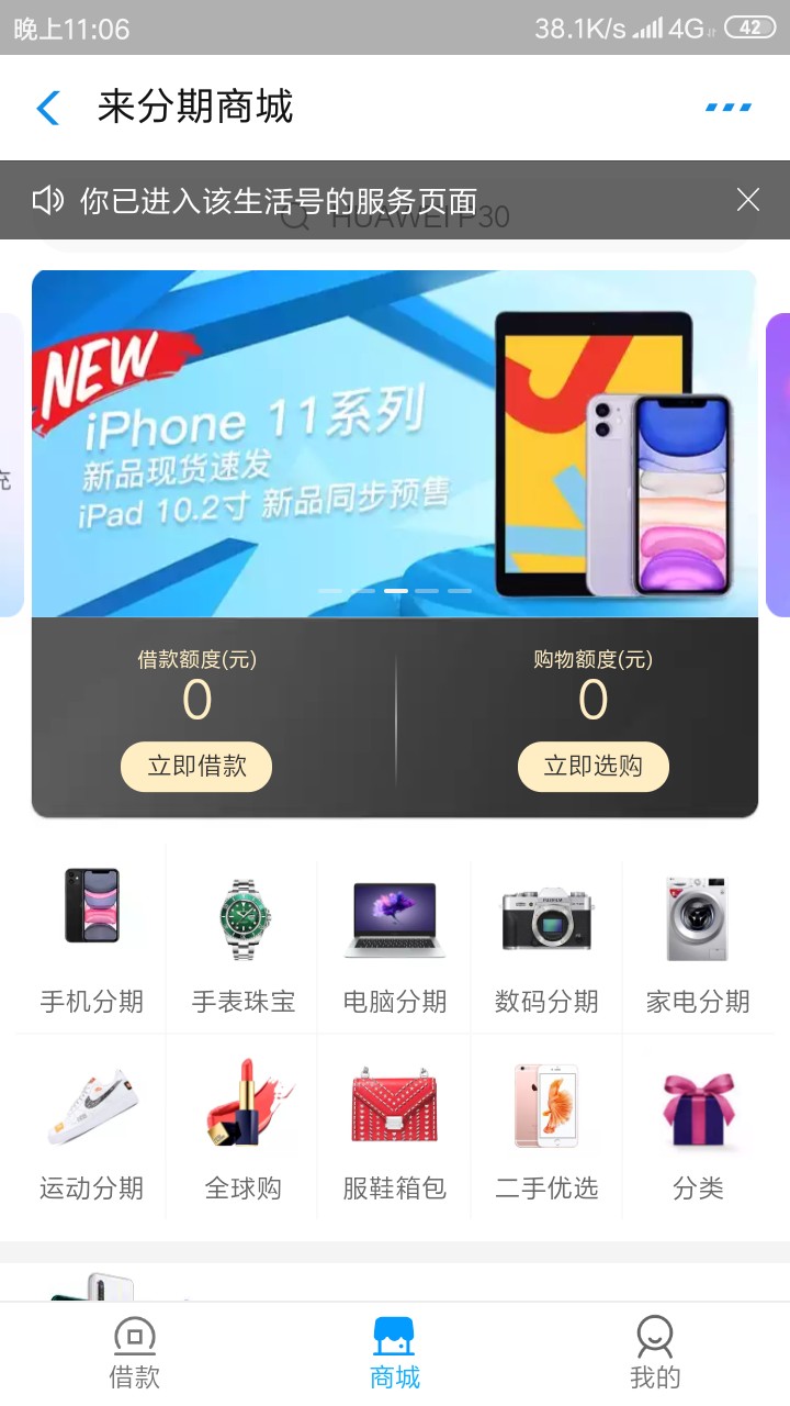 这就是推了几万年的来分期

89 / 作者:悲哀人生唉 / 